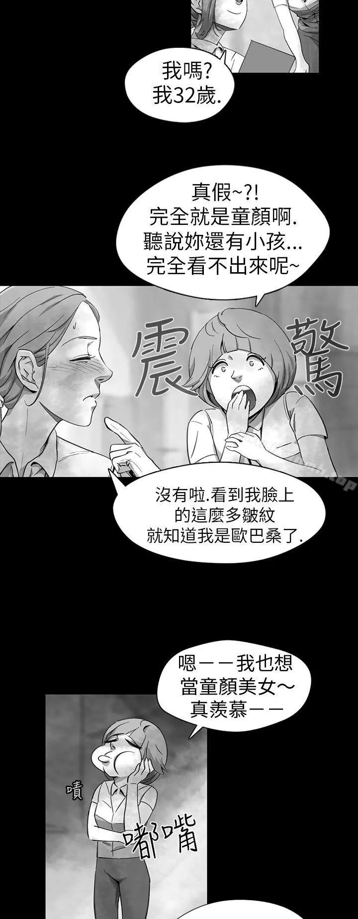 Video(完结) Ep.1同床异梦<11> 第16页