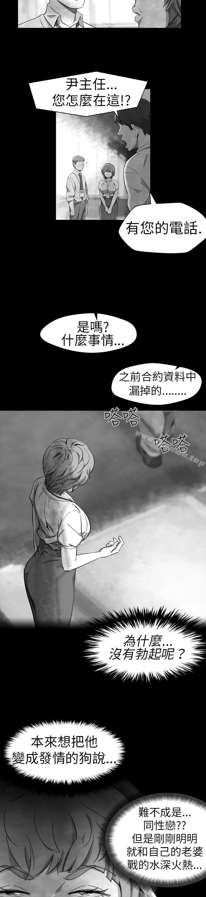 Video(完结) Ep.1同床异梦<11> 第9页