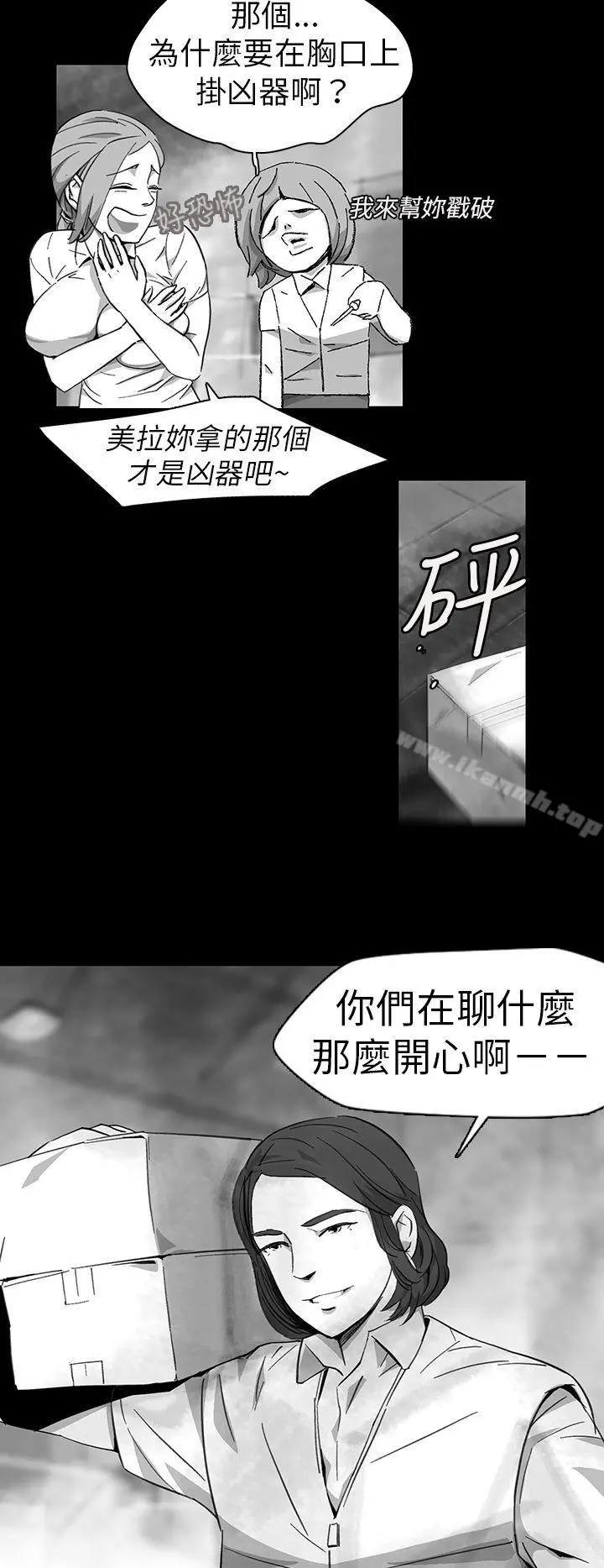 Video(完结) Ep.1同床异梦<11> 第18页