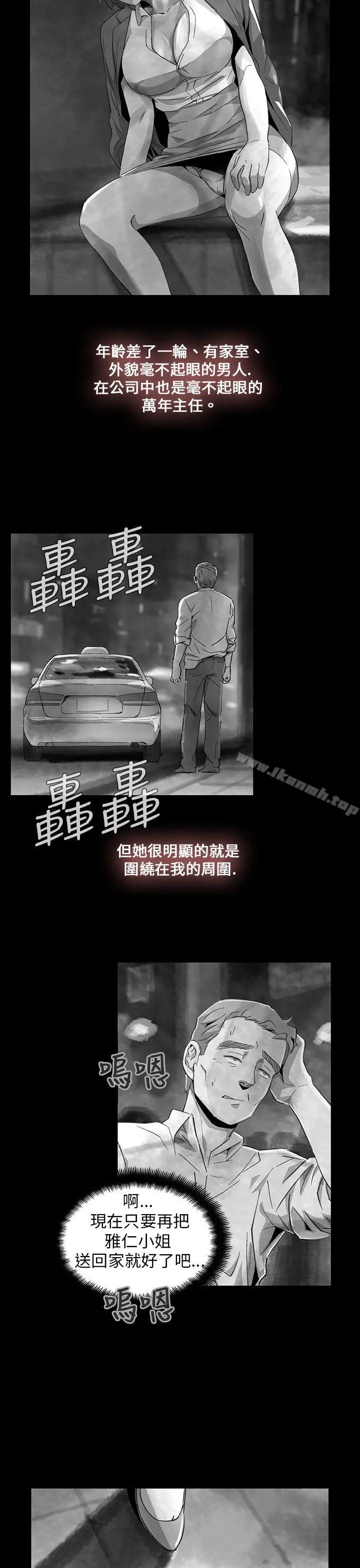 Video(完结) Ep.1同床异梦<11> 第23页