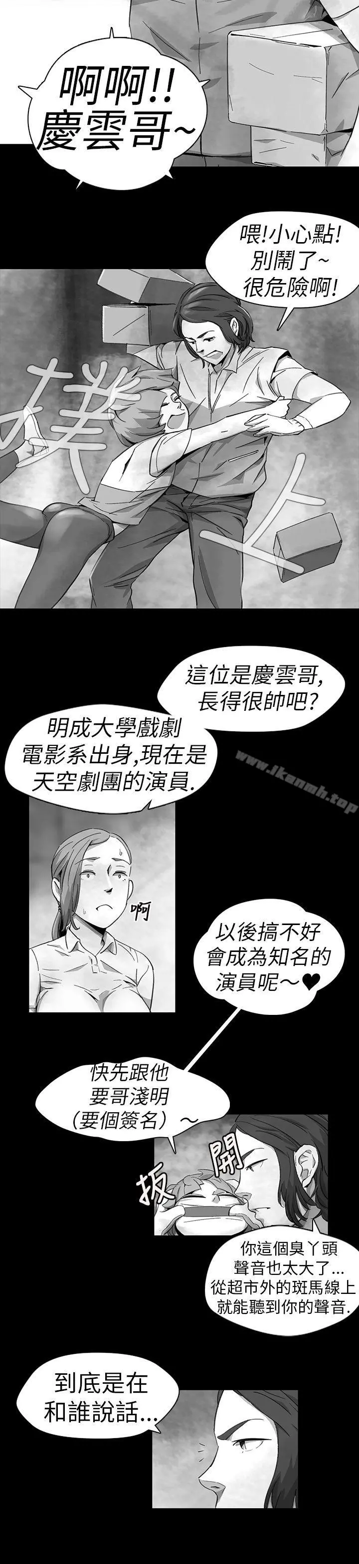 Video(完结) Ep.1同床异梦<11> 第19页