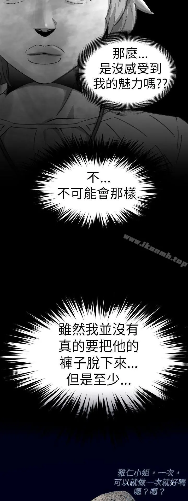 Video(完结) Ep.1同床异梦<11> 第10页