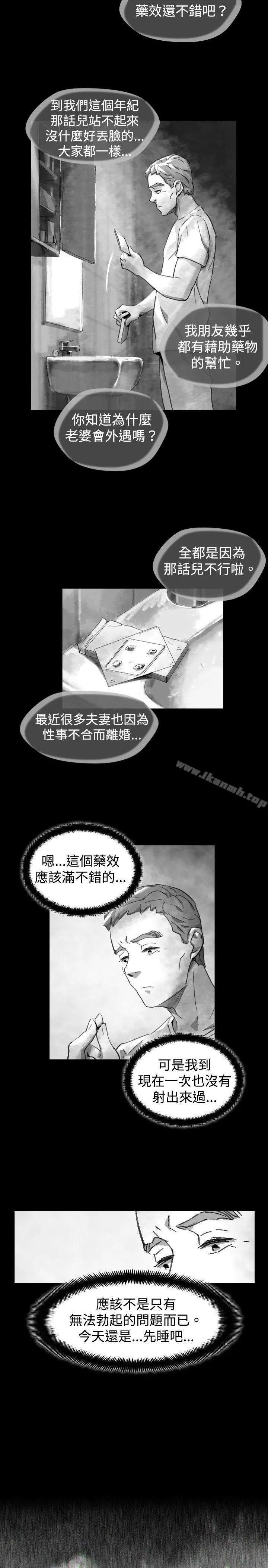 Video(完结) Ep.1同床异梦<21> 第3页
