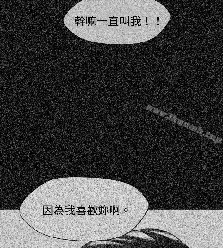 Video(完结) Ep.1同床异梦<21> 第8页