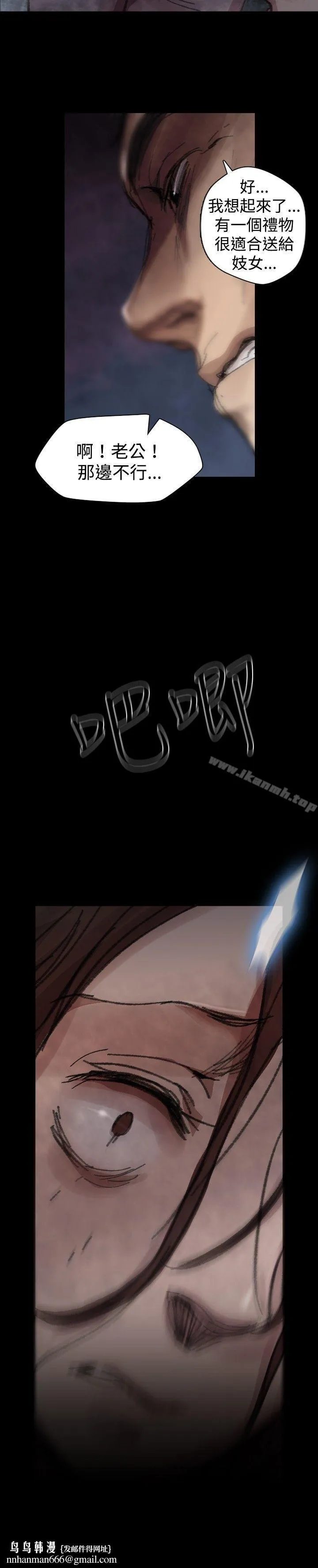 Video(完结) Ep.1同床异梦<23> 第21页