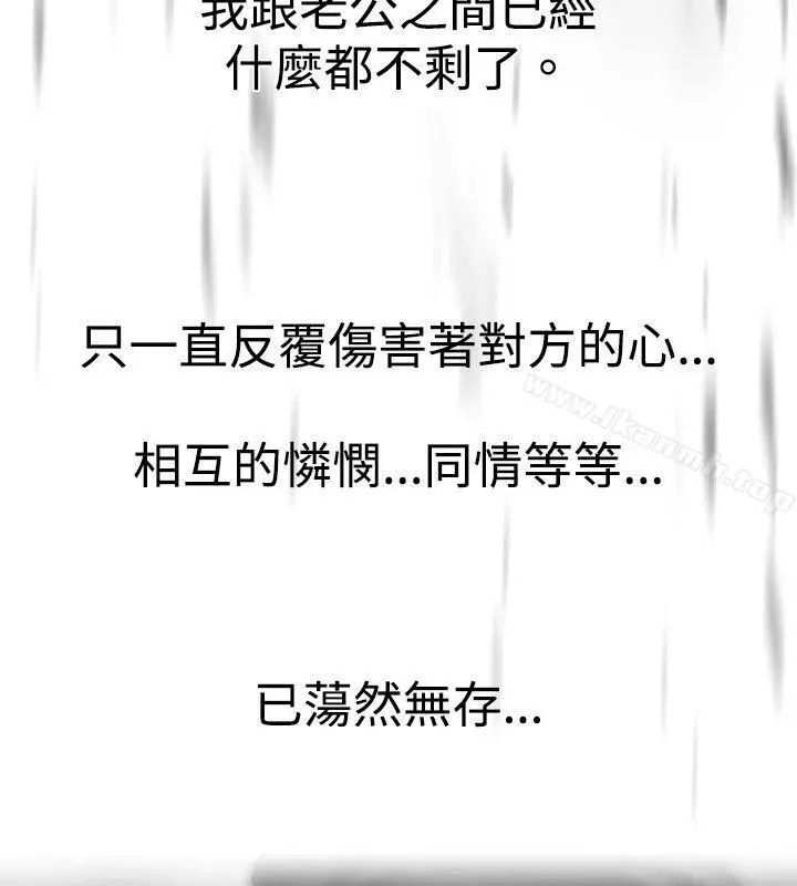 Video(完结) Ep.1同床异梦<23> 第14页