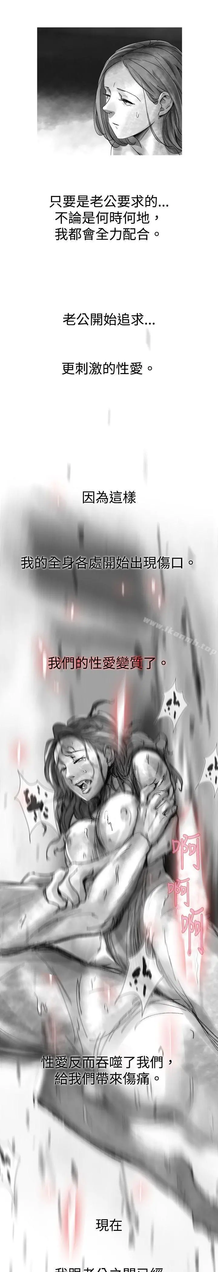 Video(完结) Ep.1同床异梦<23> 第13页