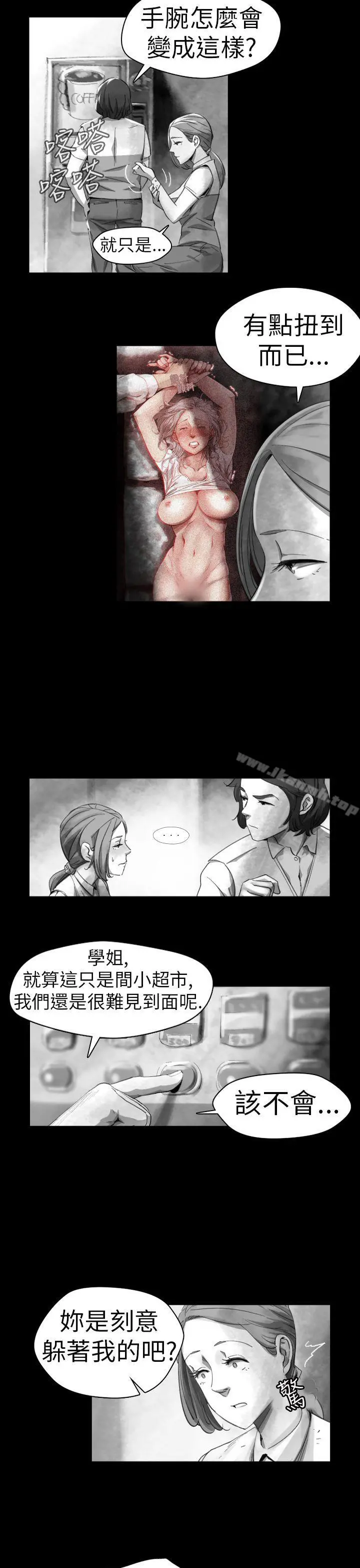Video(完结) Ep.1同床异梦<13> 第9页