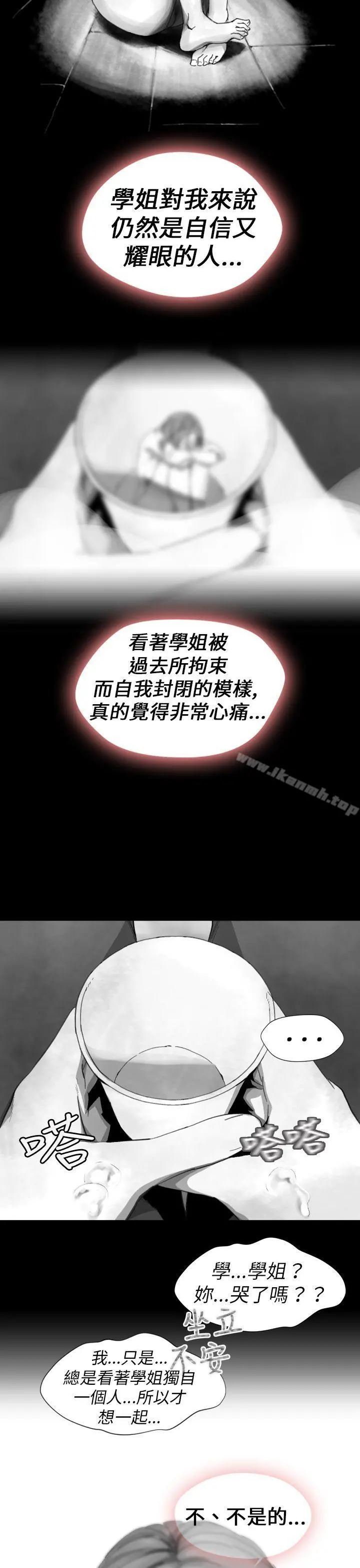 Video(完结) Ep.1同床异梦<13> 第17页