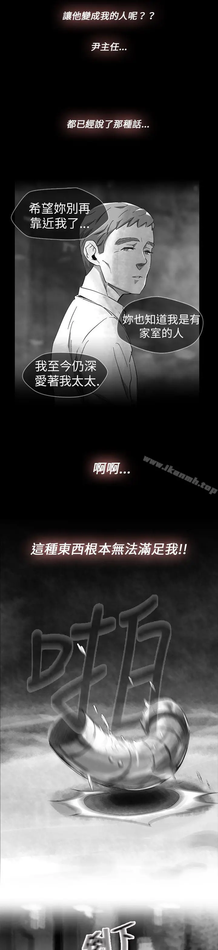 Video(完结) Ep.1同床异梦<13> 第3页