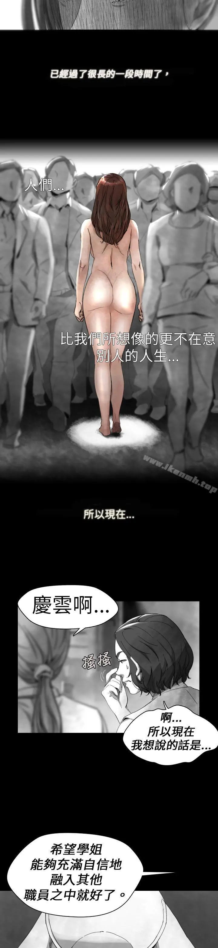 Video(完结) Ep.1同床异梦<13> 第15页