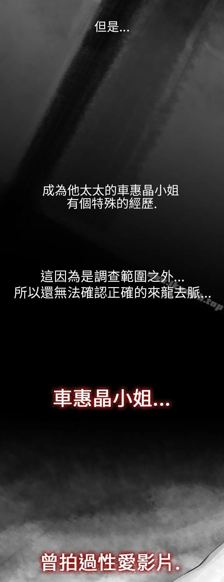 Video(完结) Ep.1同床异梦<13> 第20页