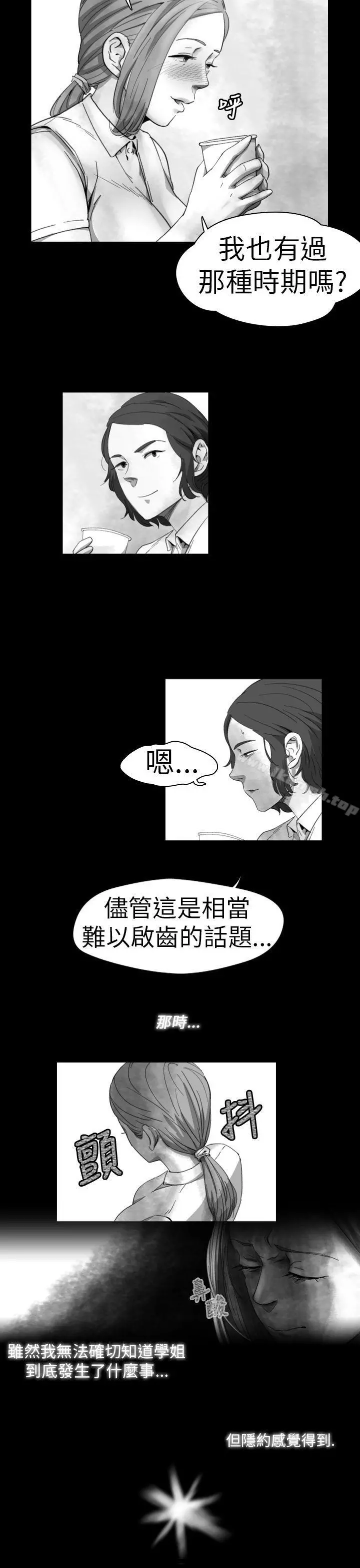 Video(完结) Ep.1同床异梦<13> 第13页