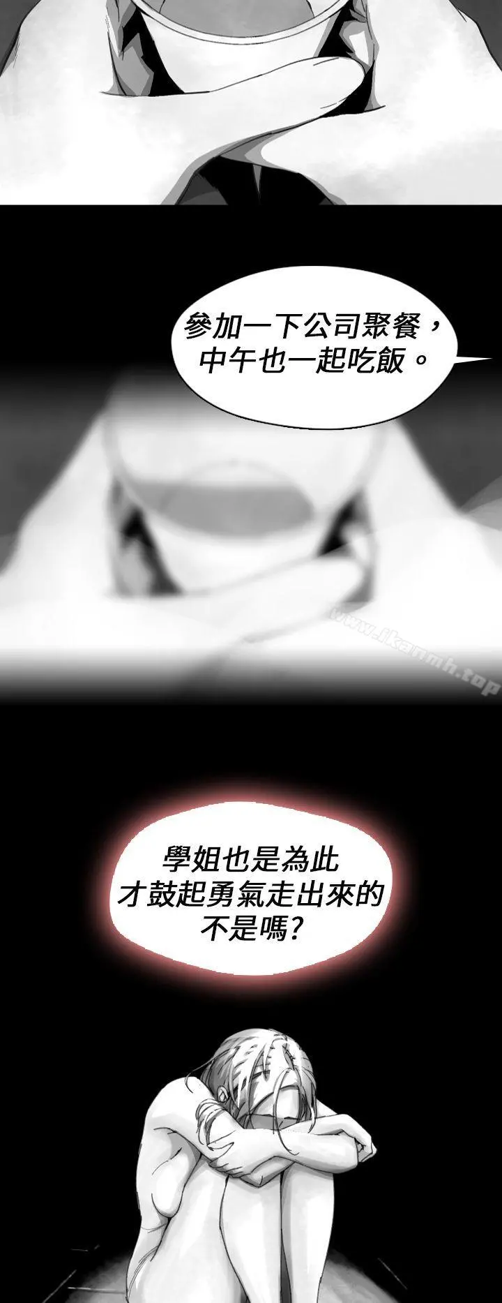 Video(完结) Ep.1同床异梦<13> 第16页