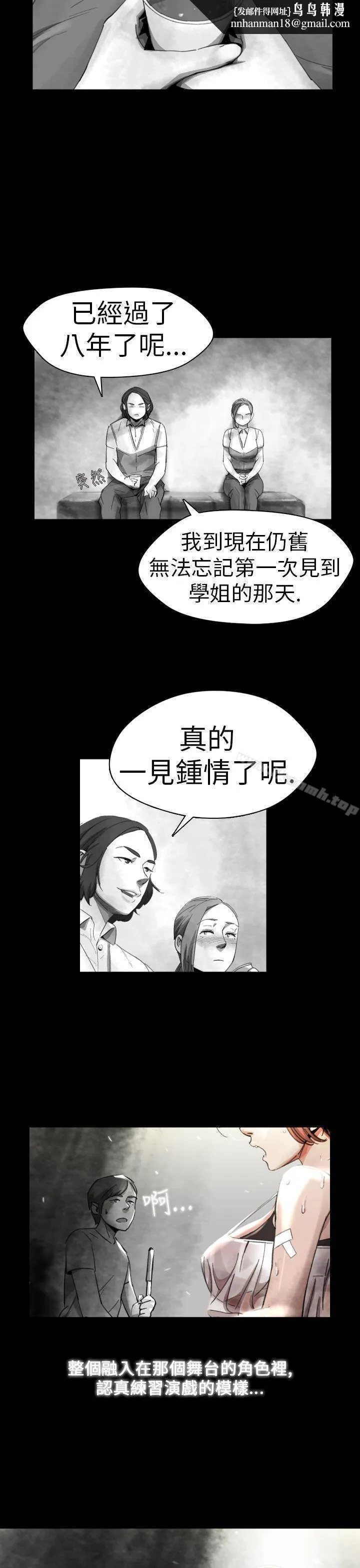 Video(完结) Ep.1同床异梦<13> 第11页