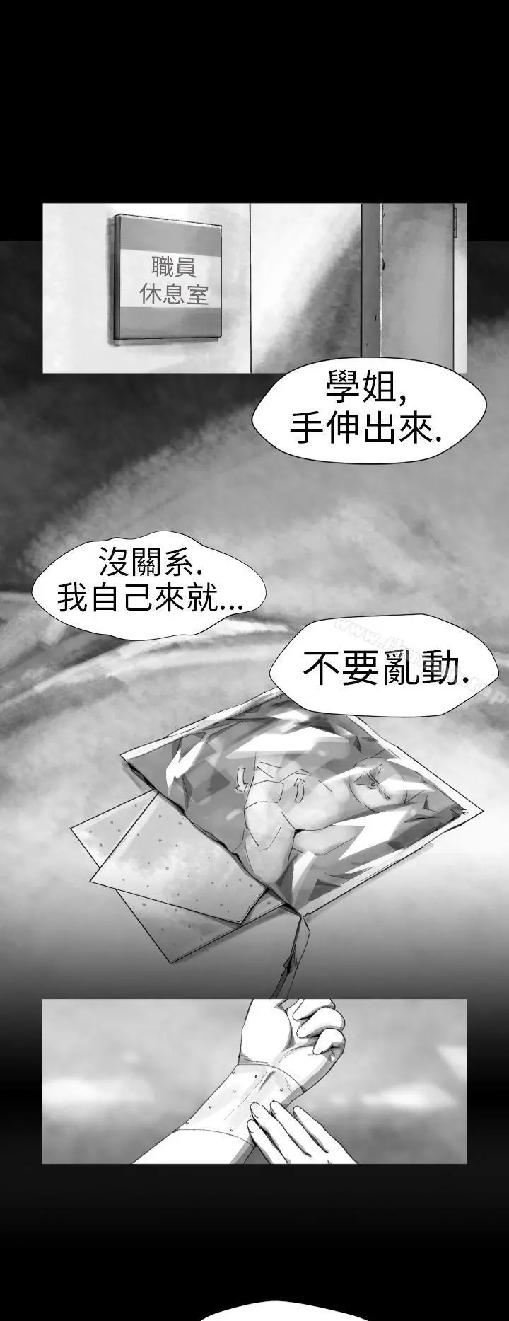 Video(完结) Ep.1同床异梦<13> 第8页