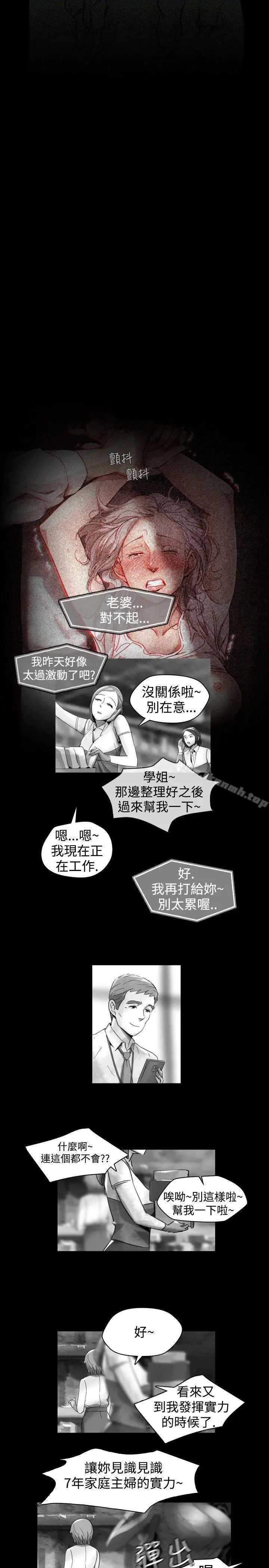Video(完结) Ep.1同床异梦<15> 第15页