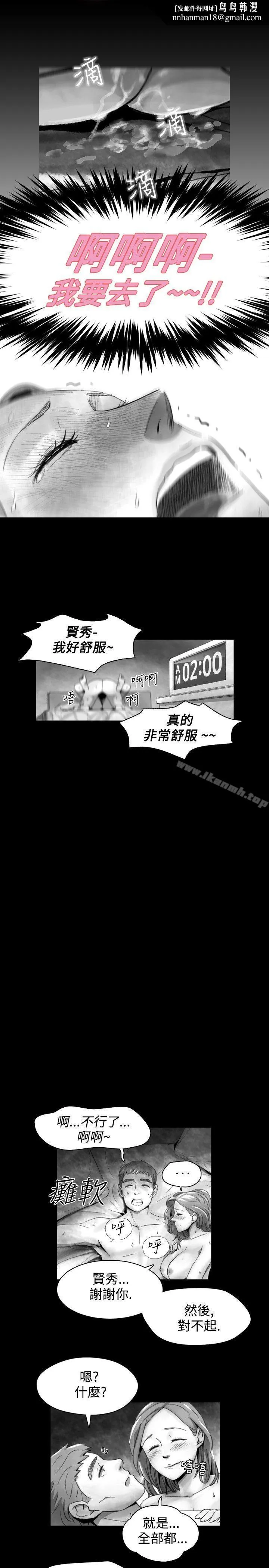 Video(完结) Ep.1同床异梦<15> 第9页