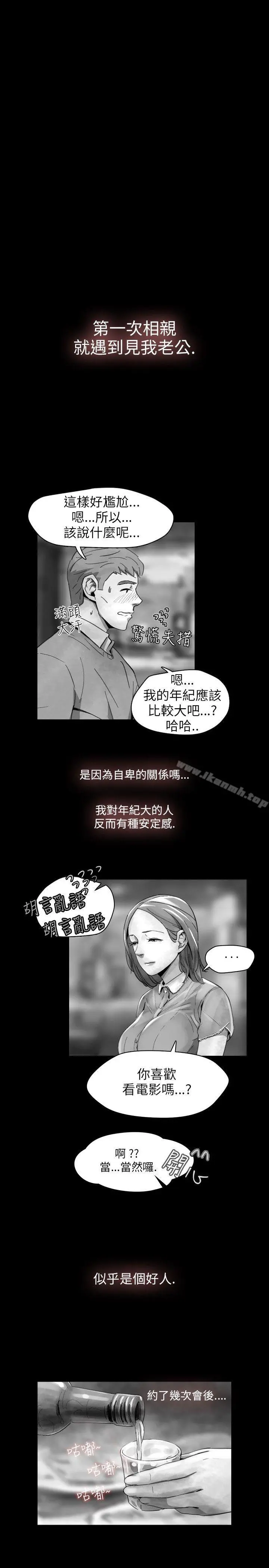 Video(完结) Ep.1同床异梦<15> 第3页