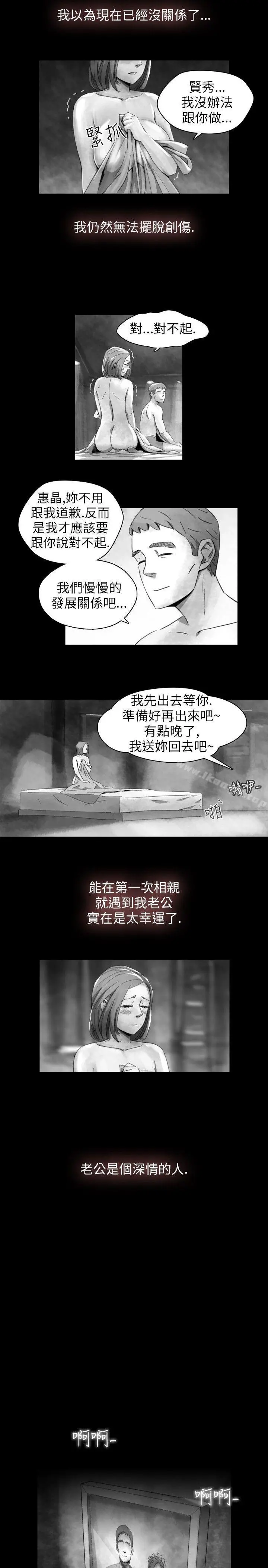Video(完结) Ep.1同床异梦<15> 第5页