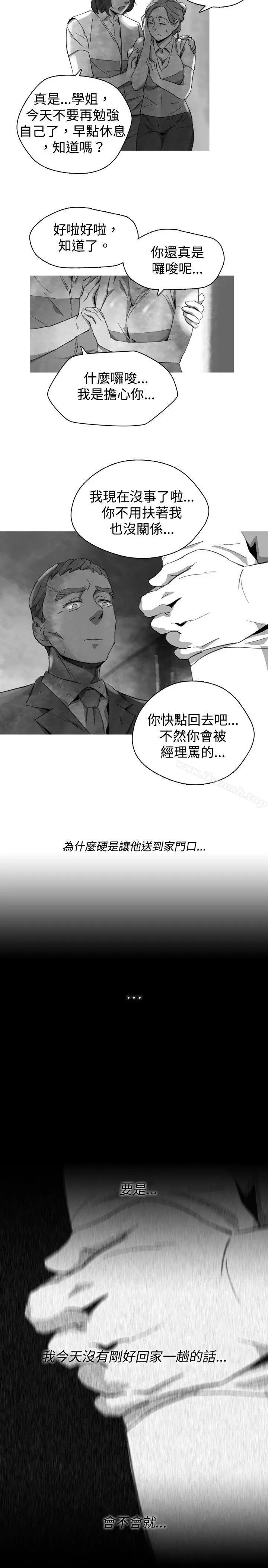Video(完结) Ep.1同床异梦<20> 第21页