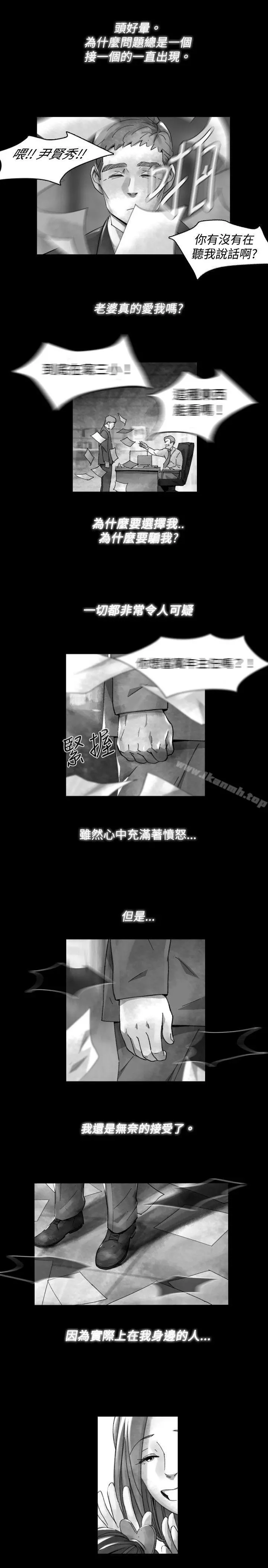 Video(完结) Ep.1同床异梦<17> 第5页