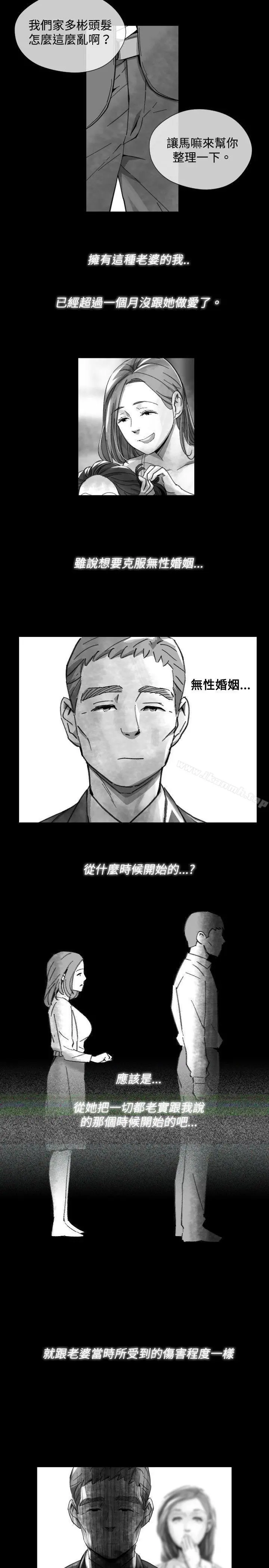 Video(完结) Ep.1同床异梦<17> 第3页