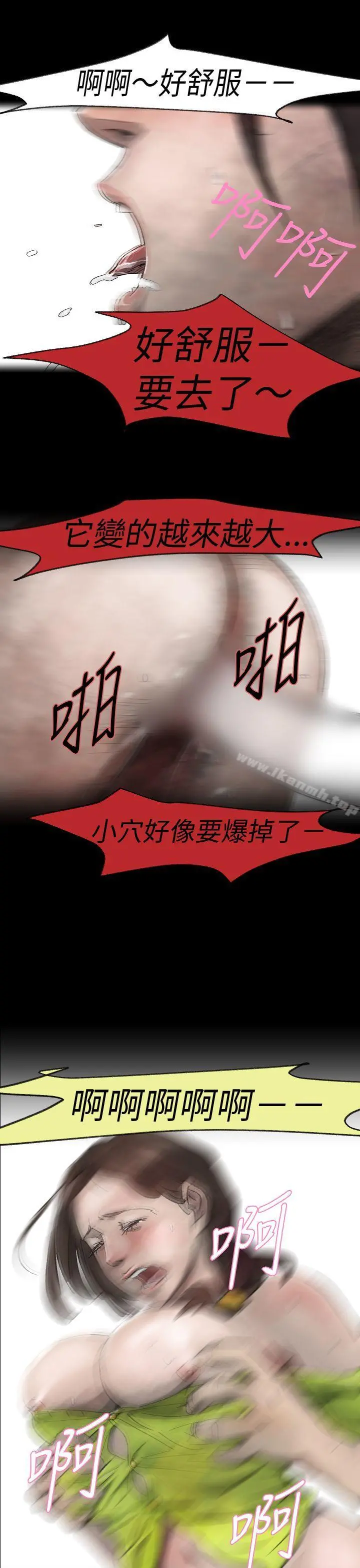 Video(完结) Ep.1同床异梦<3> 第19页
