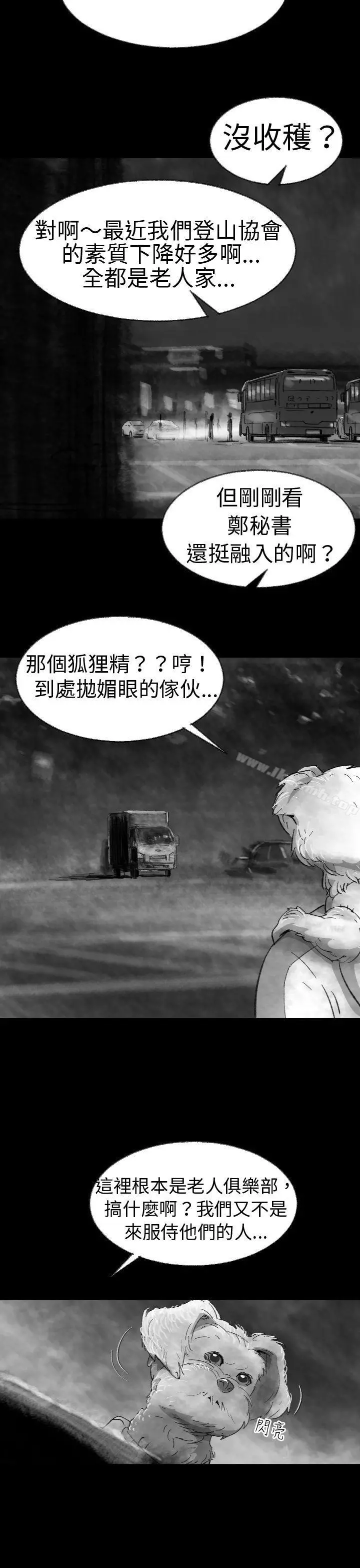 Video(完结) Ep.1同床异梦<3> 第15页