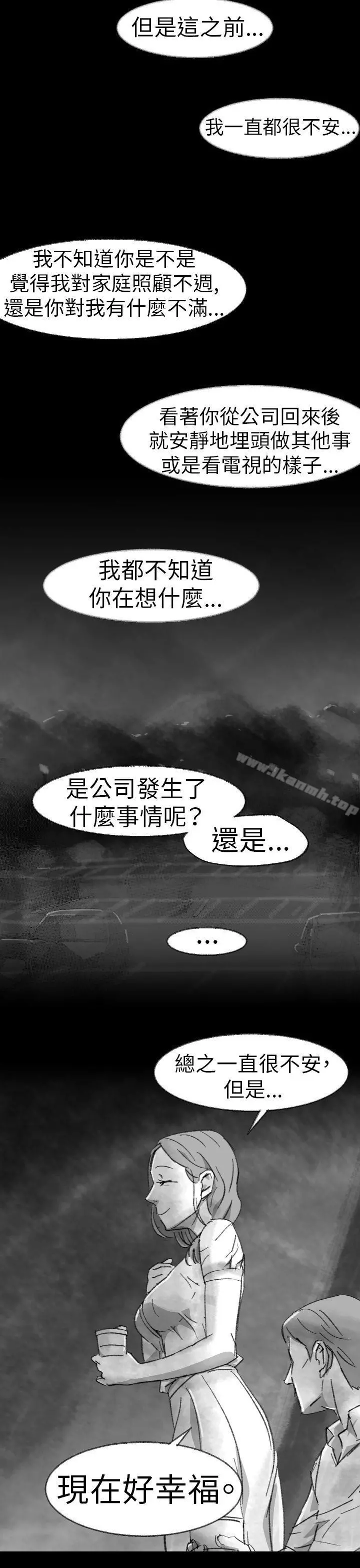 Video(完结) Ep.1同床异梦<2> 第15页
