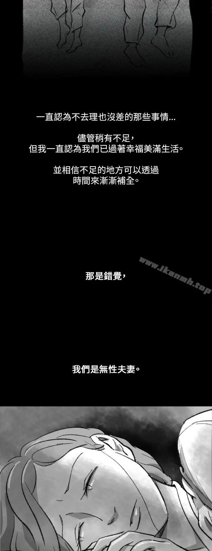 Video(完结) Ep.1同床异梦<2> 第4页