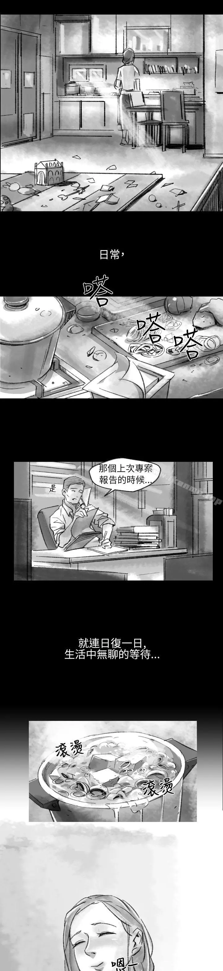 Video(完结) Ep.1同床异梦<2> 第7页