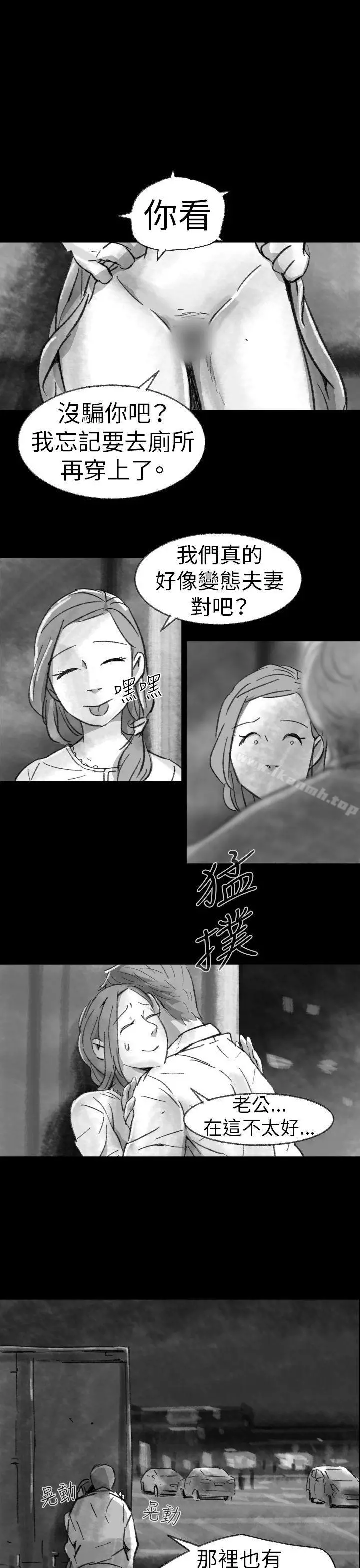 Video(完结) Ep.1同床异梦<2> 第19页
