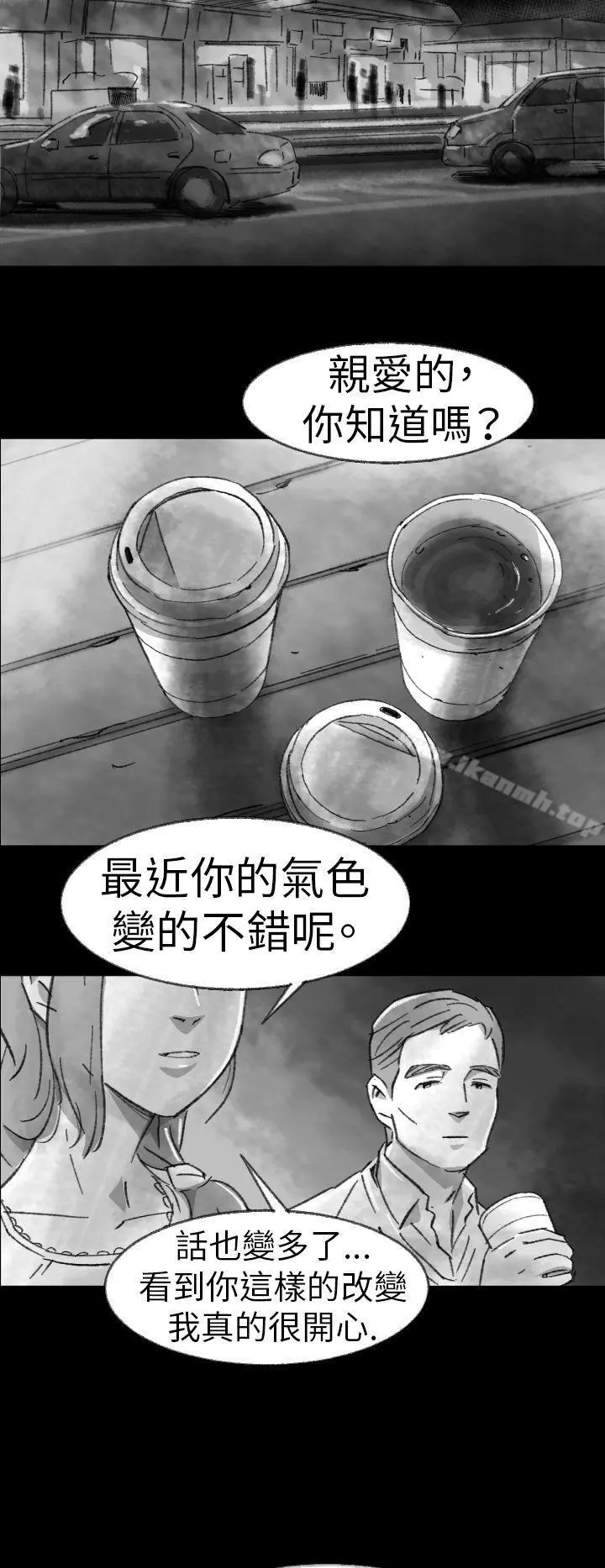 Video(完结) Ep.1同床异梦<2> 第14页