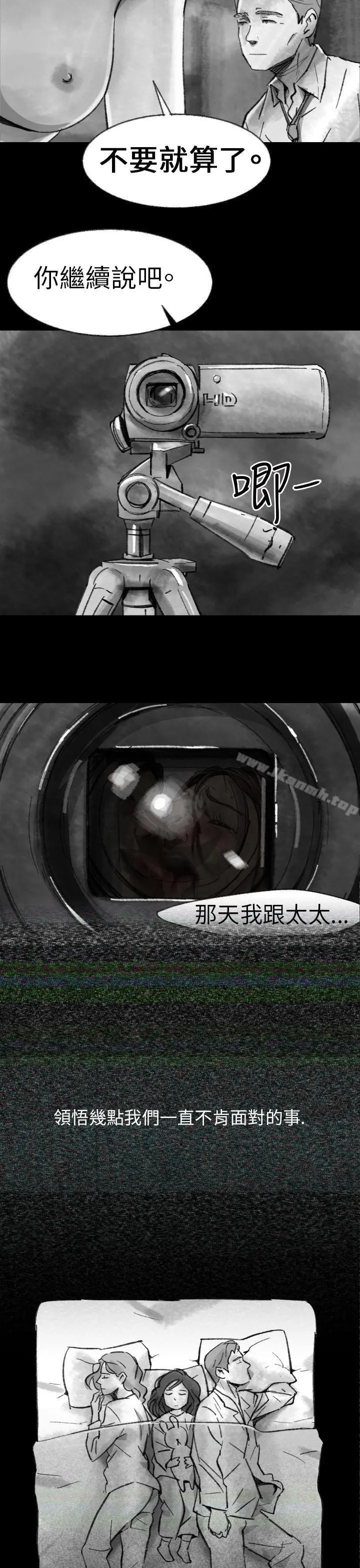 Video(完结) Ep.1同床异梦<2> 第3页