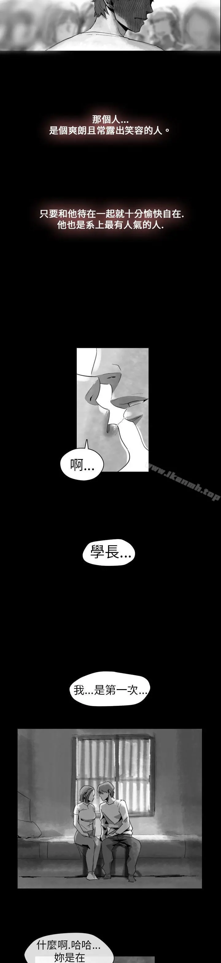 Video(完结) Ep.1同床异梦<14> 第5页