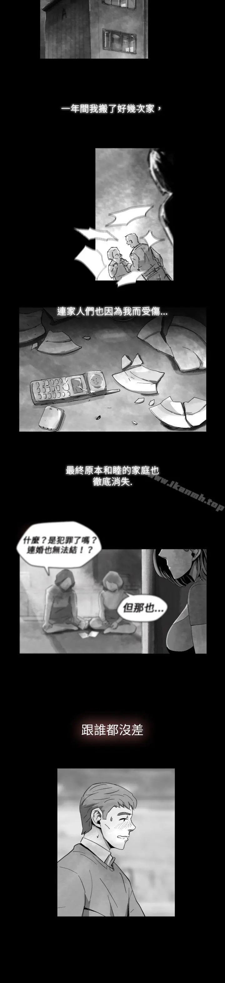 Video(完结) Ep.1同床异梦<14> 第17页