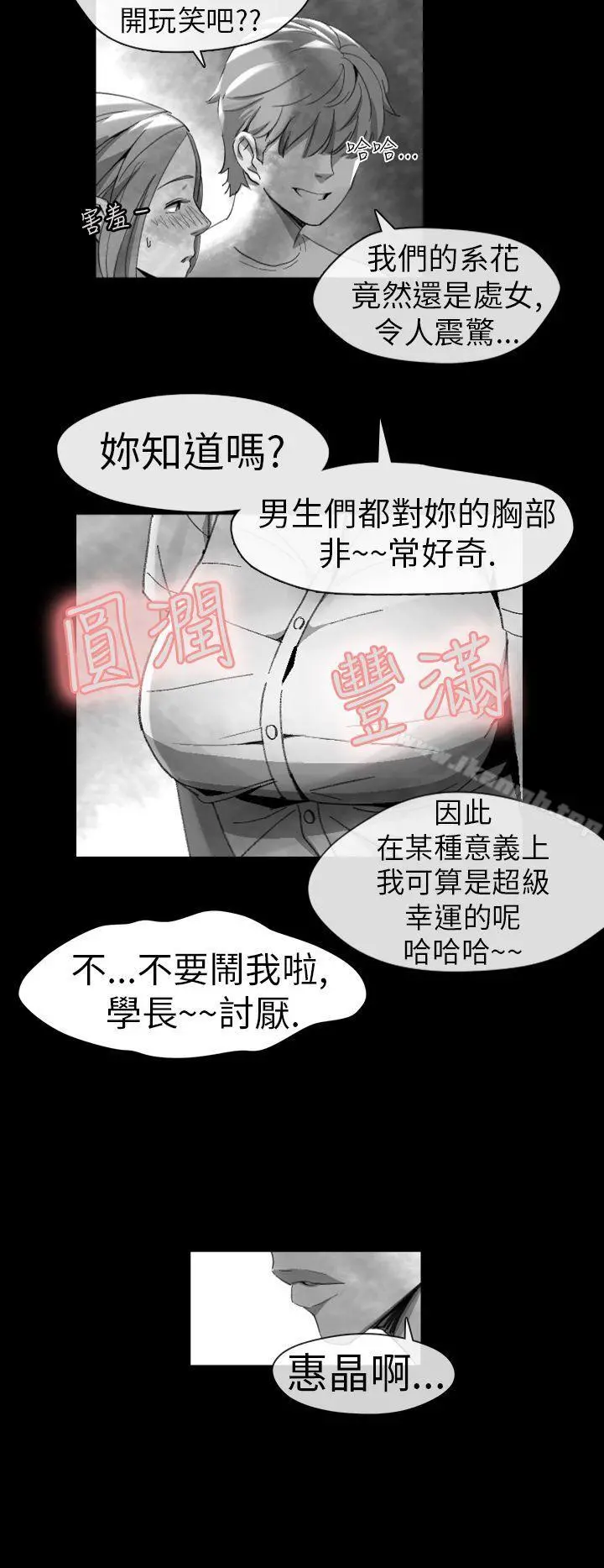 Video(完结) Ep.1同床异梦<14> 第6页