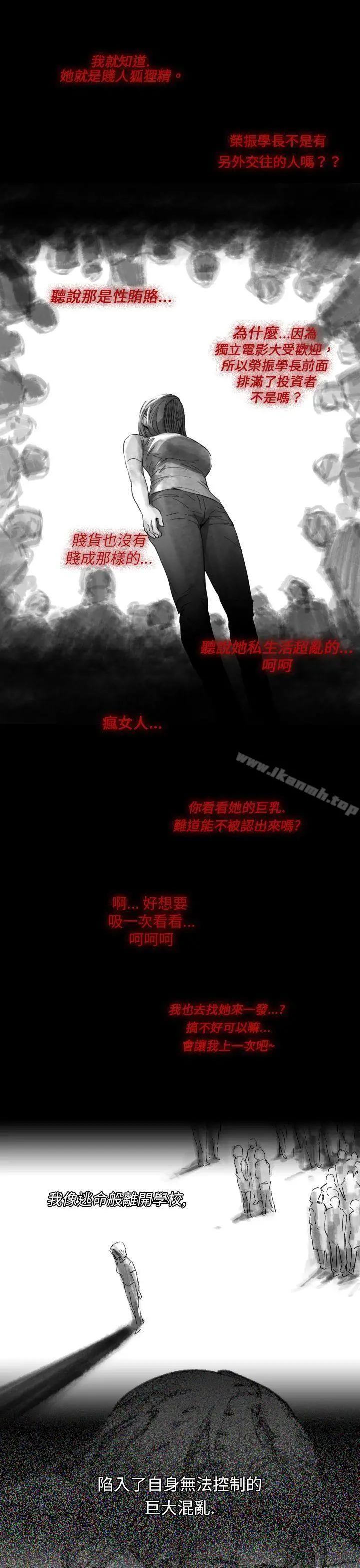 Video(完结) Ep.1同床异梦<14> 第15页