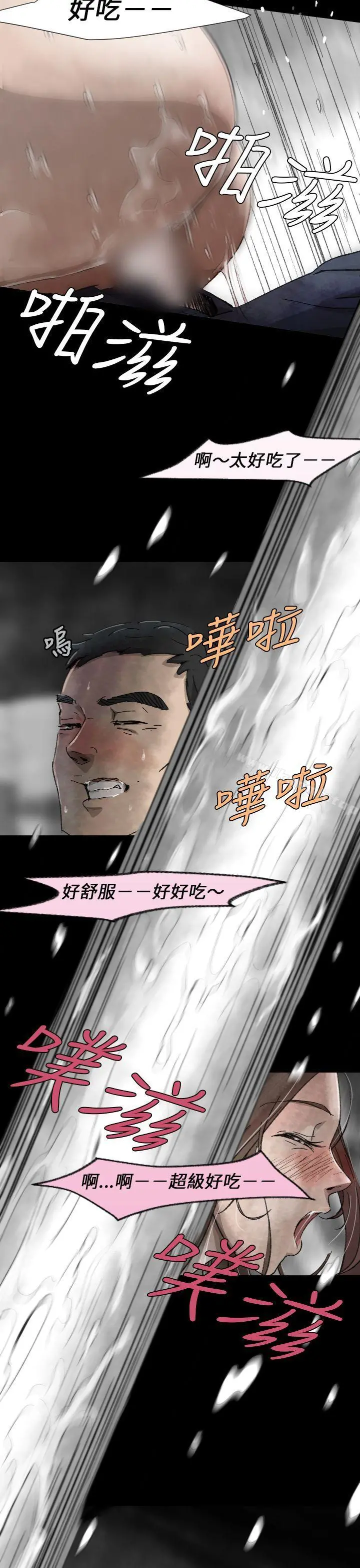 Video(完结) Ep.1同床异梦<6> 第13页