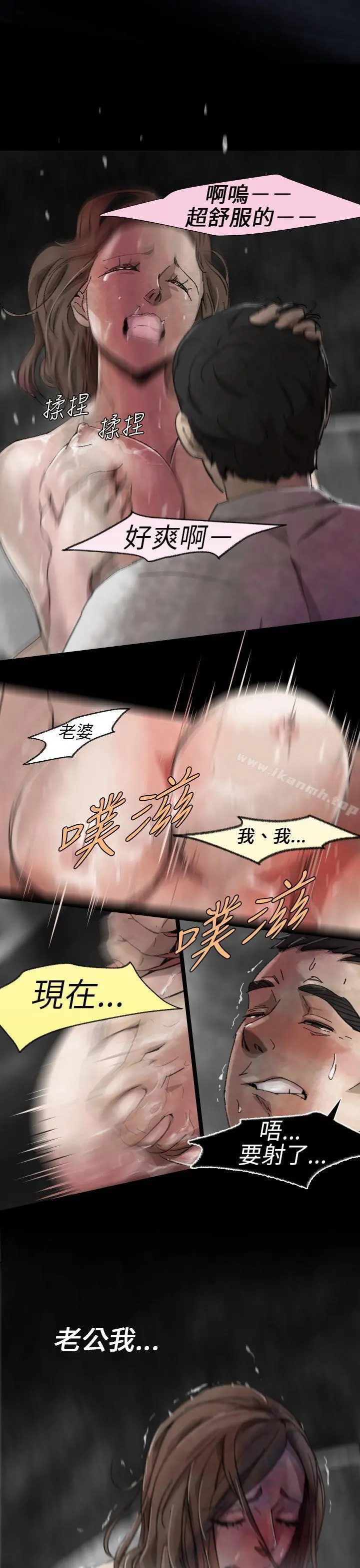 Video(完结) Ep.1同床异梦<6> 第15页