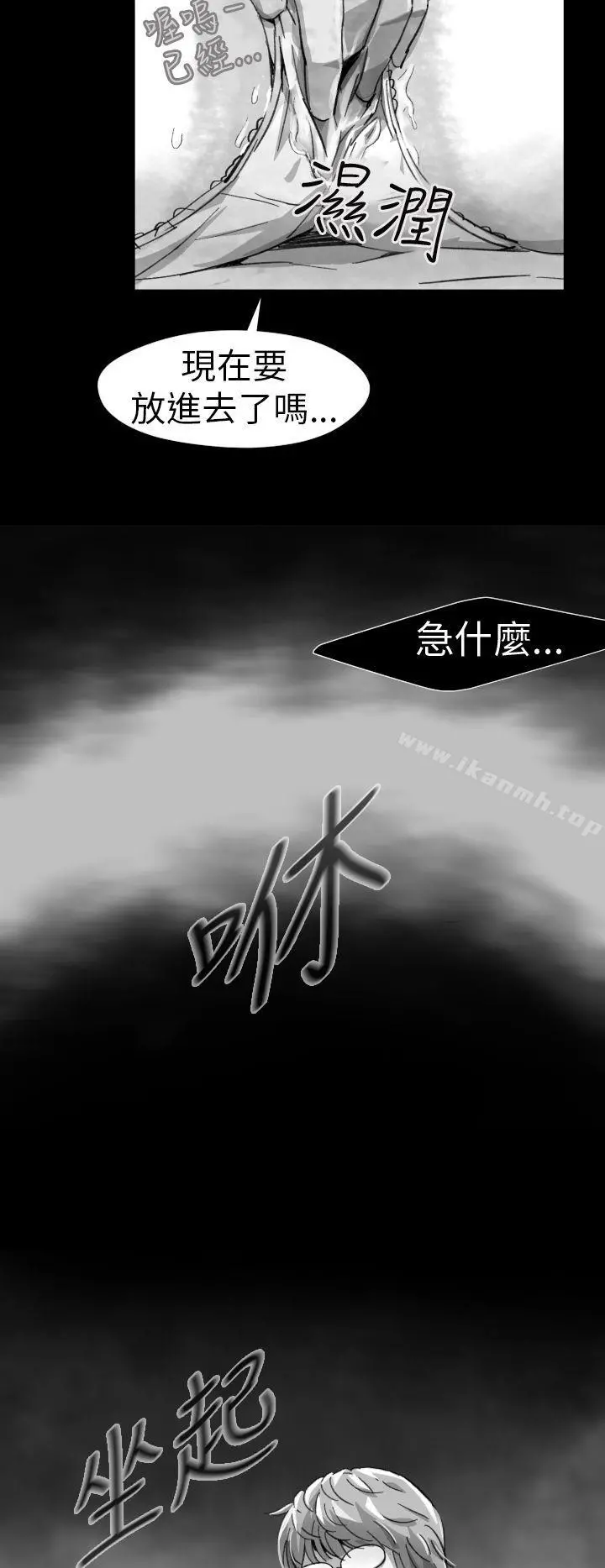 Video(完结) Ep.1同床异梦<7> 第12页