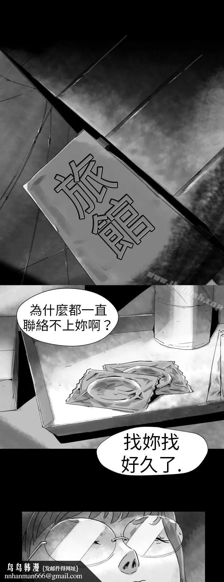 Video(完结) Ep.1同床异梦<7> 第10页