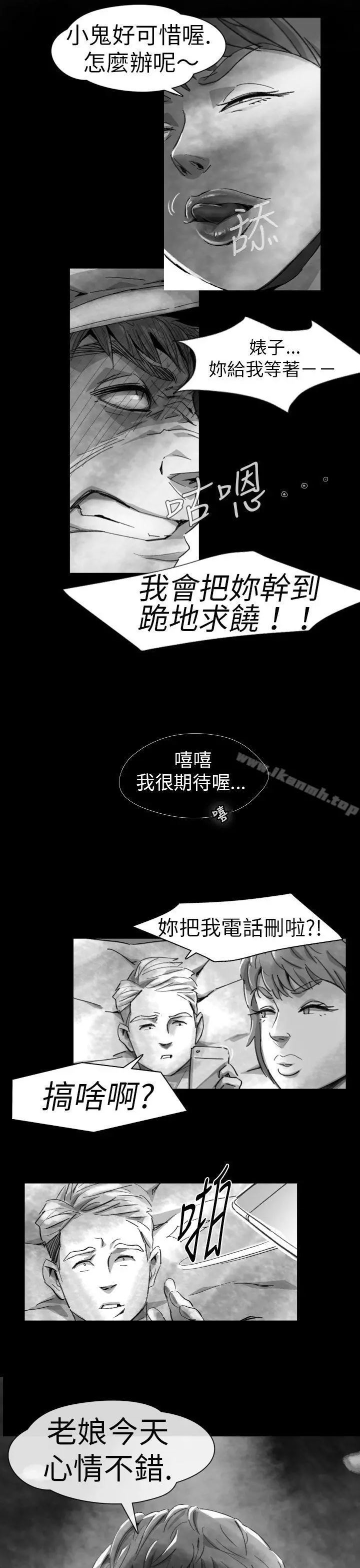 Video(完结) Ep.1同床异梦<7> 第15页