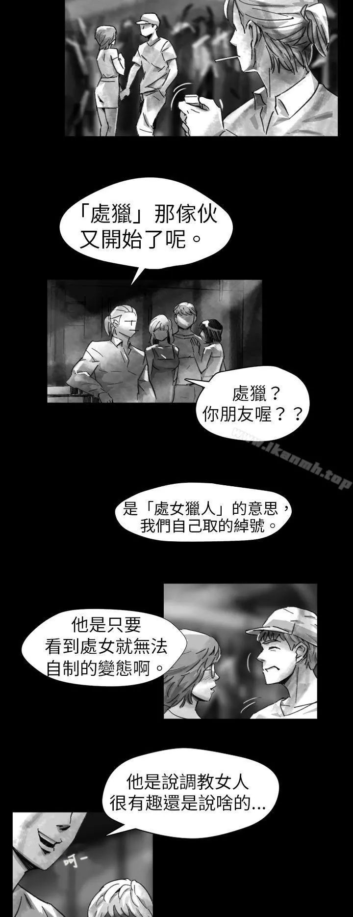 Video(完结) Ep.1同床异梦<7> 第4页