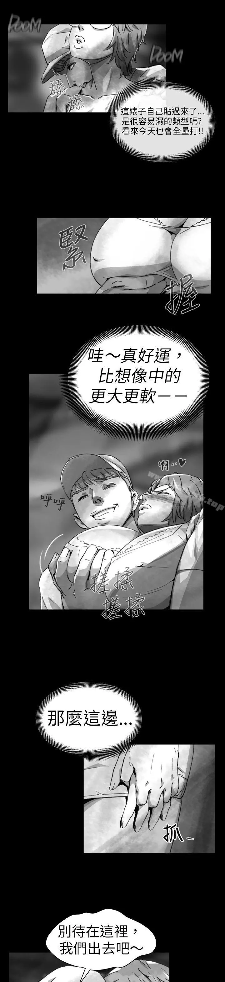 Video(完结) Ep.1同床异梦<7> 第7页