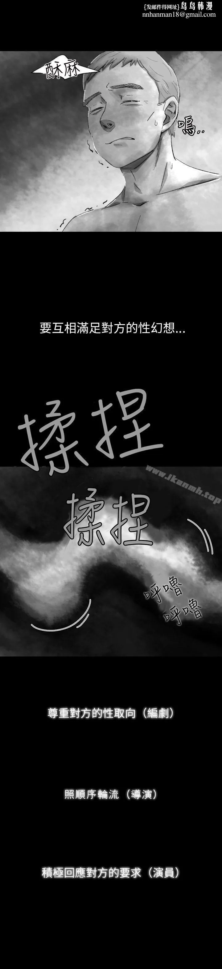 Video(完结) Ep.1同床异梦<4> 第13页