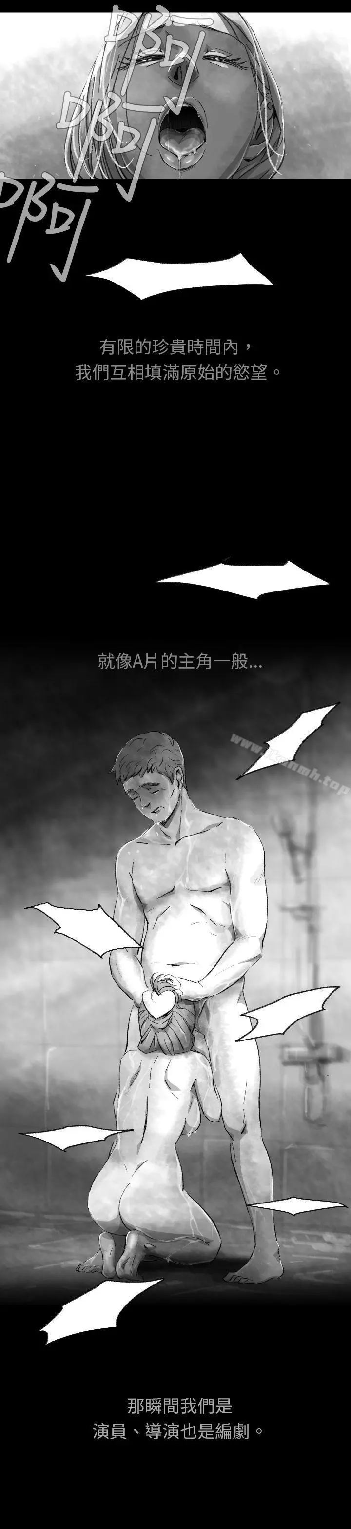 Video(完结) Ep.1同床异梦<4> 第15页