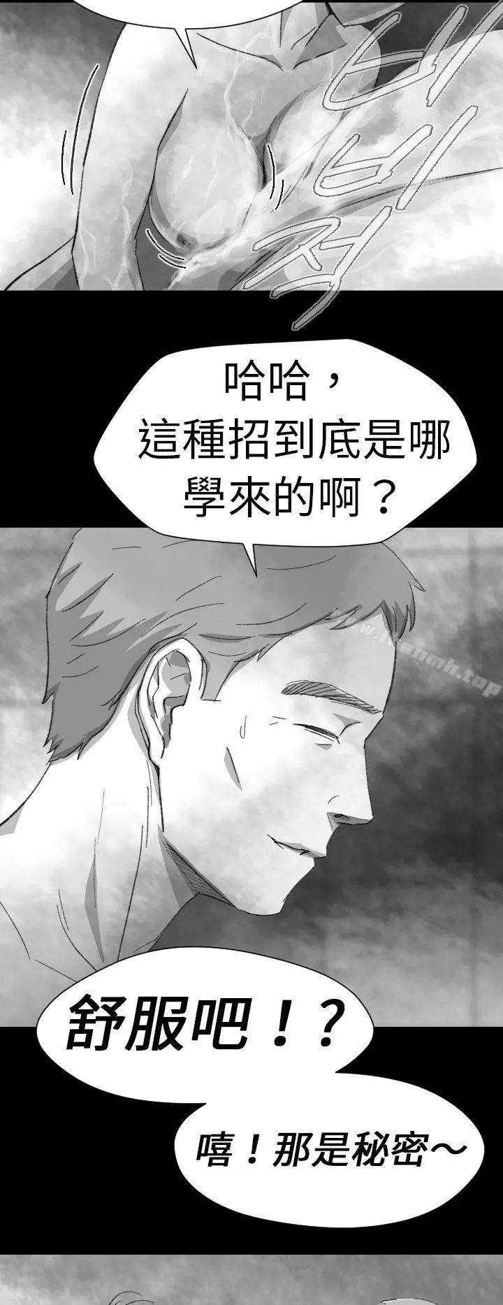Video(完结) Ep.1同床异梦<4> 第10页