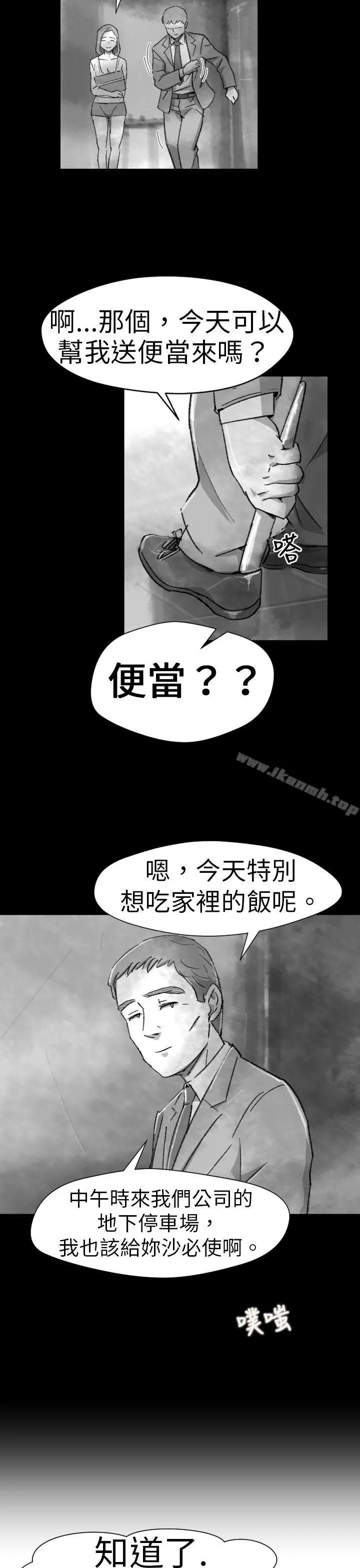 Video(完结) Ep.1同床异梦<4> 第23页